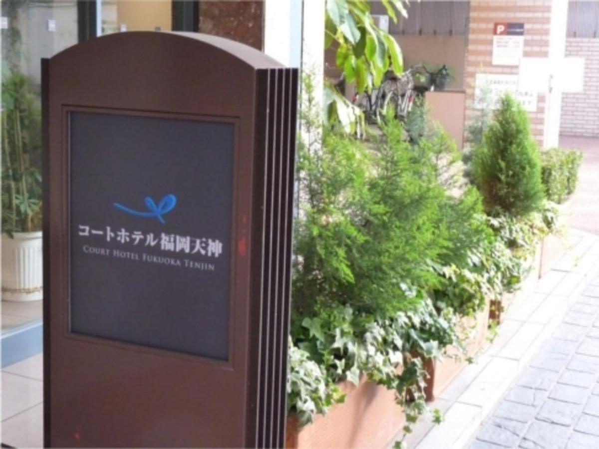 Court Hotel Fukuoka Tenjin - Vacation Stay 42334V ภายนอก รูปภาพ